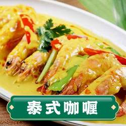泰式咖喱