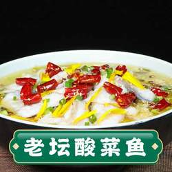 老壇酸菜魚