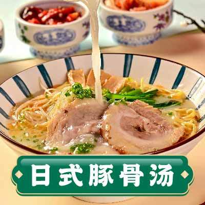 日式豚骨汤
