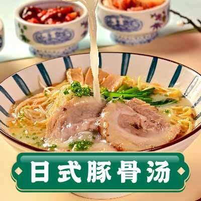 日式豚骨湯