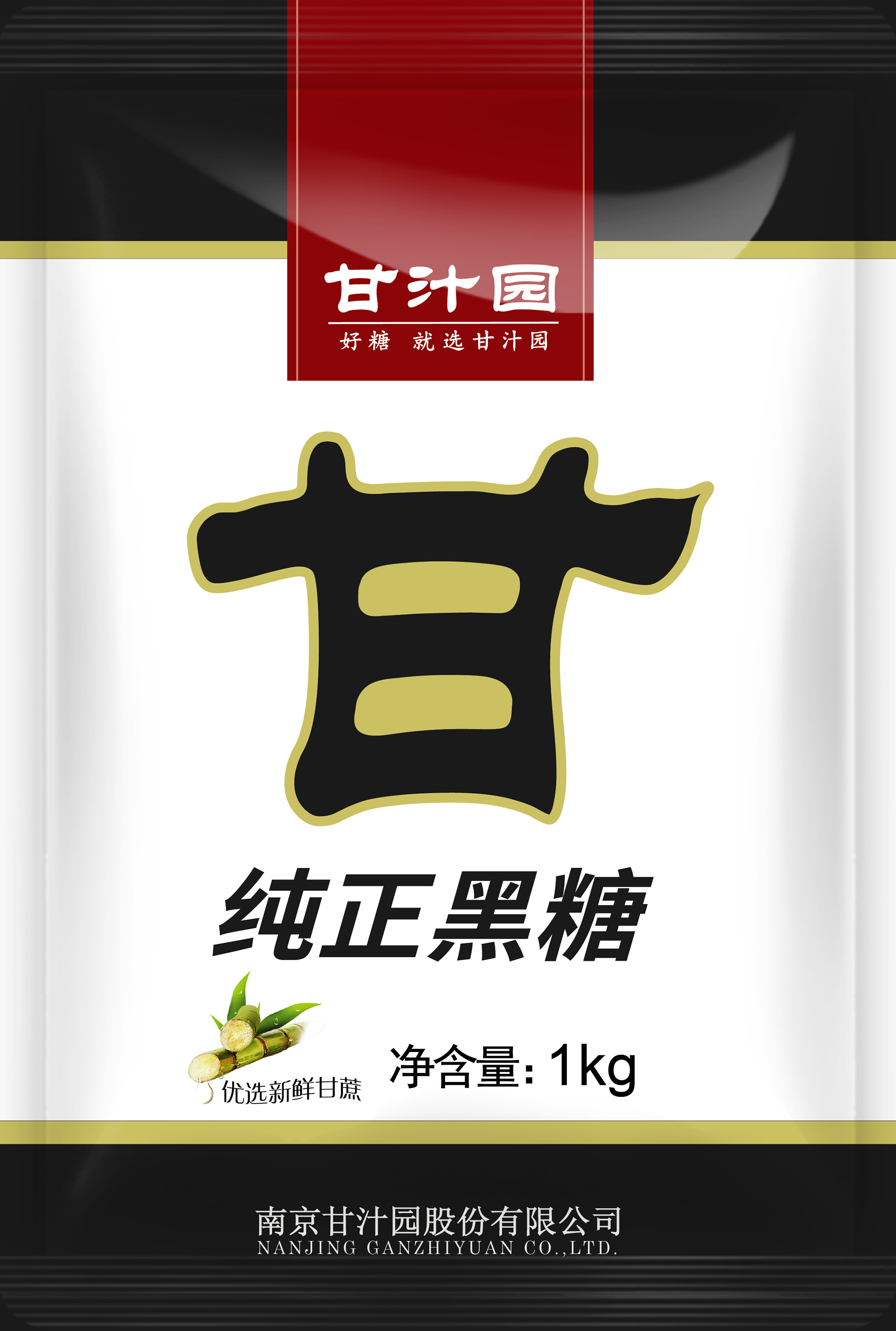 純正紅糖