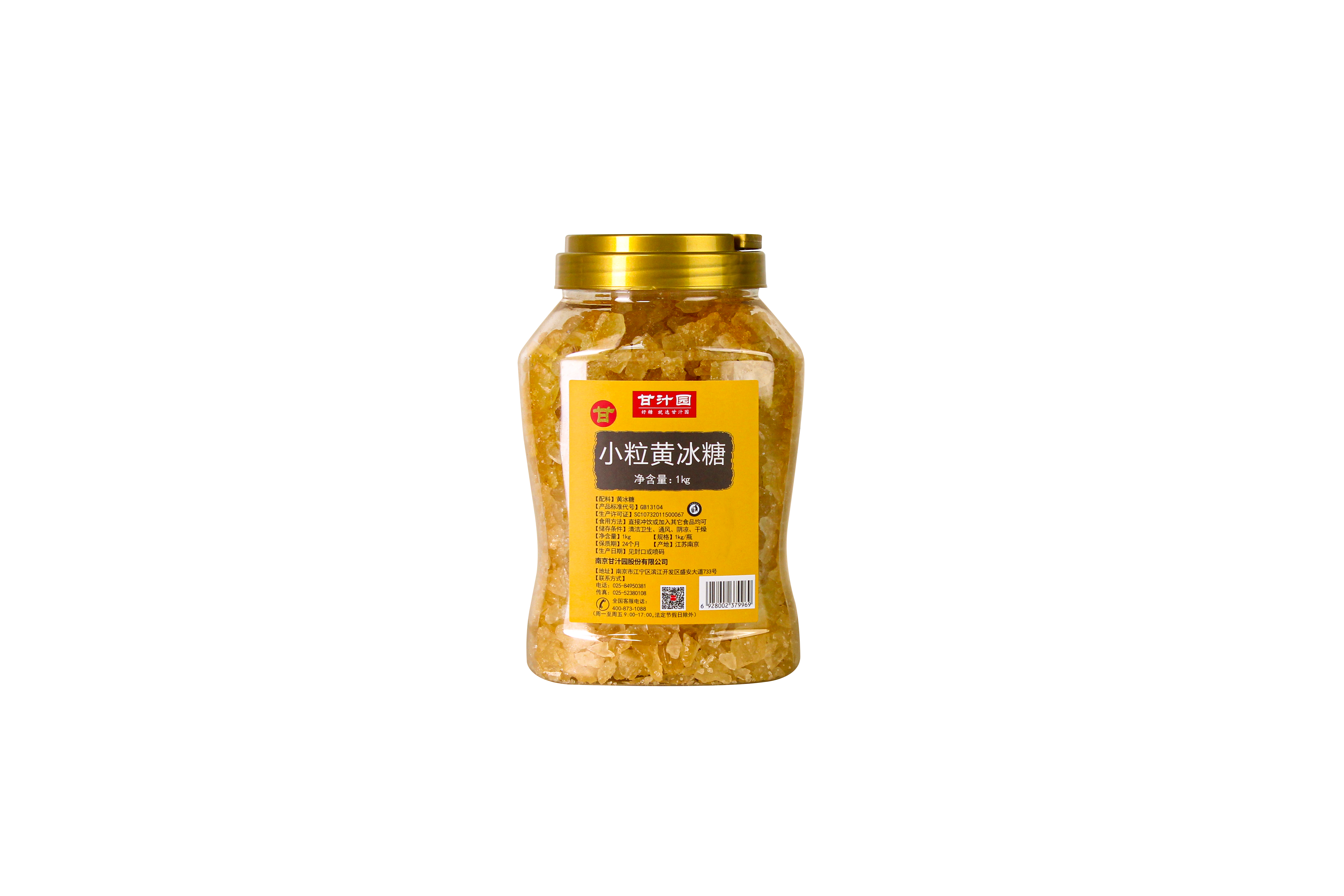 小粒黃冰糖
