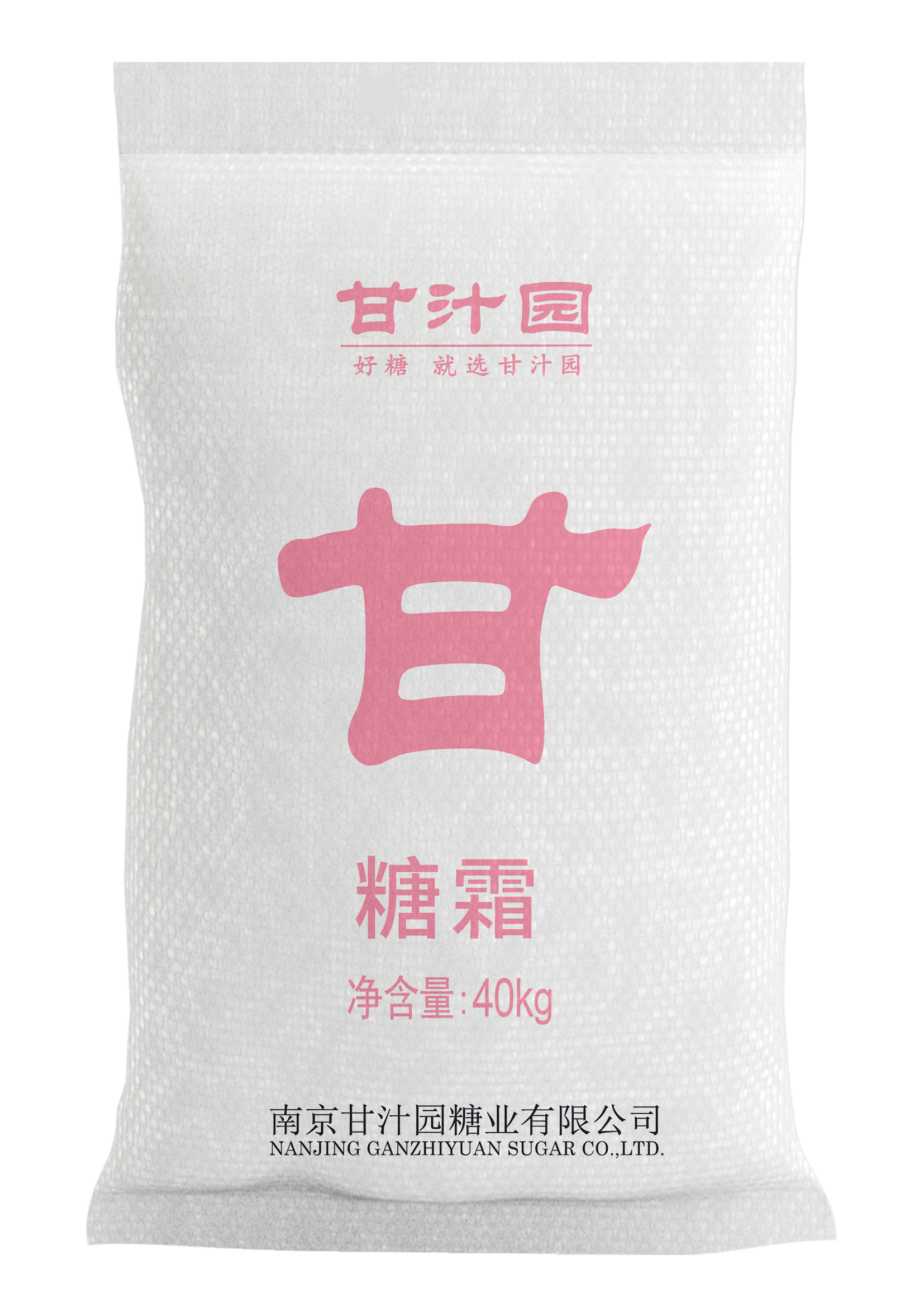 糖霜
