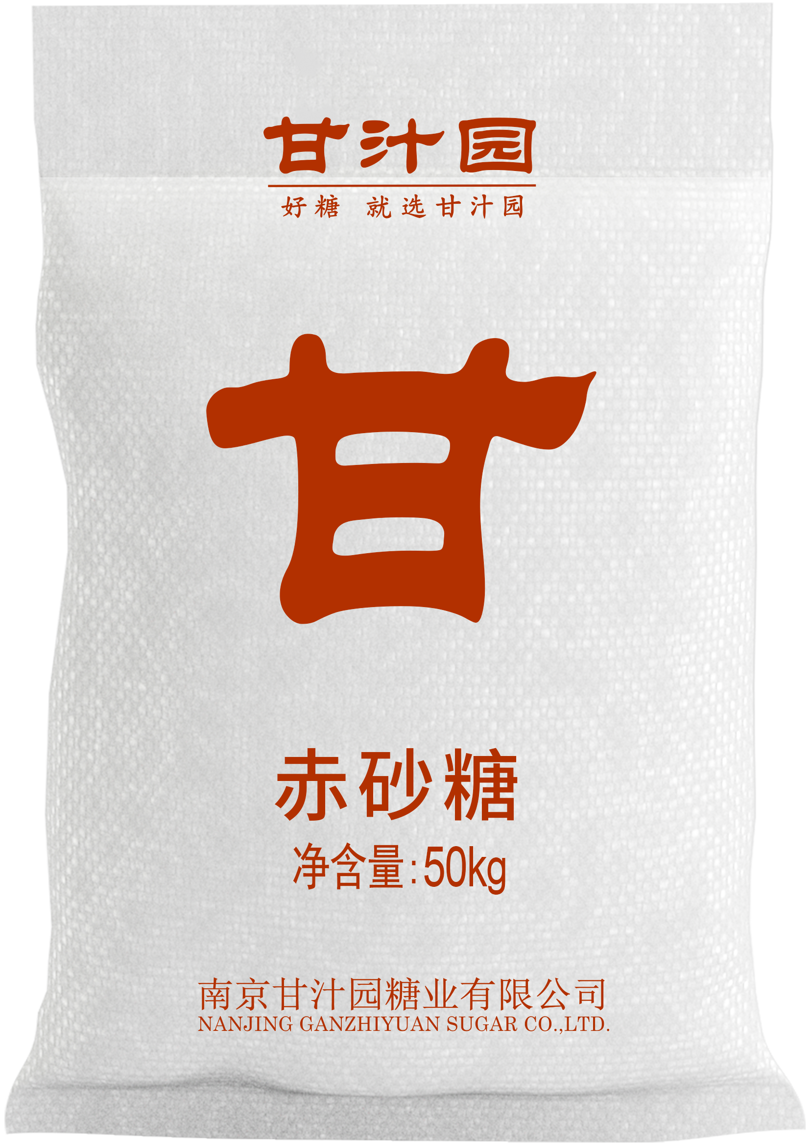 赤砂糖