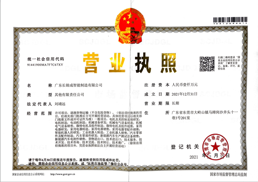 營(yíng)業(yè)執(zhí)照