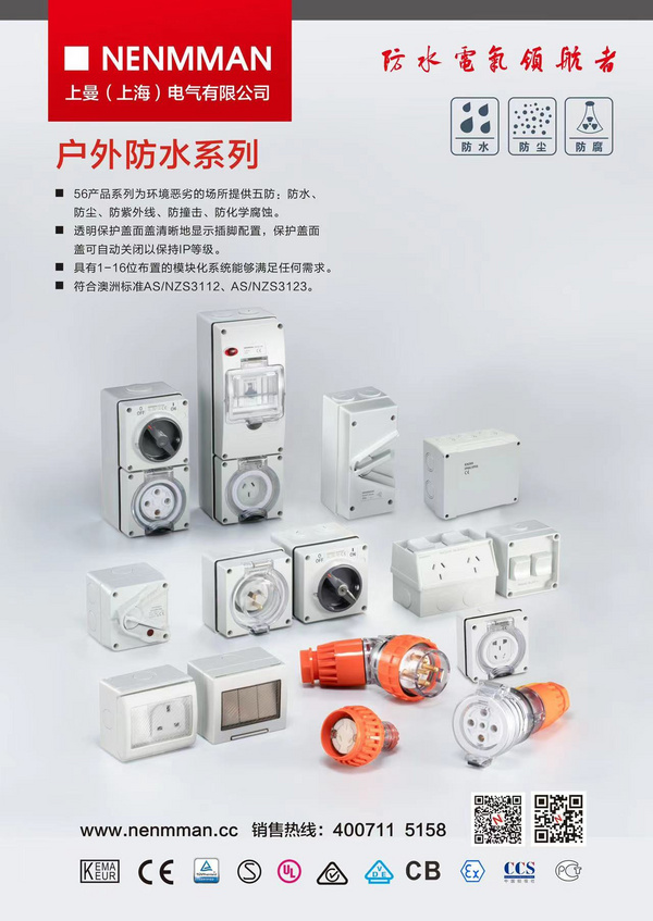 戶外防水開關(guān)