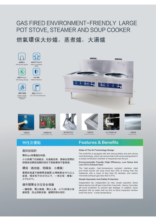 燃气环保双头大炒炉