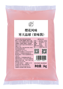 櫻花風(fēng)味寒天晶球