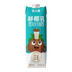 鲜椰乳-茶饮专用