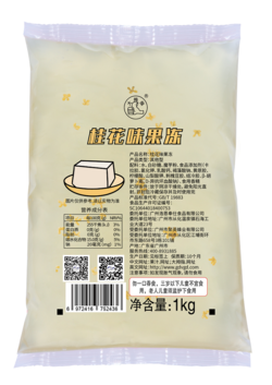 袋裝桂花凍