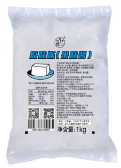 原味凍