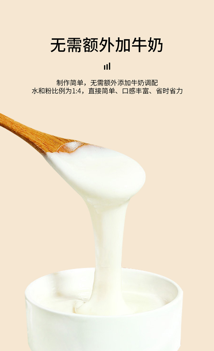 牛乳麻薯粉