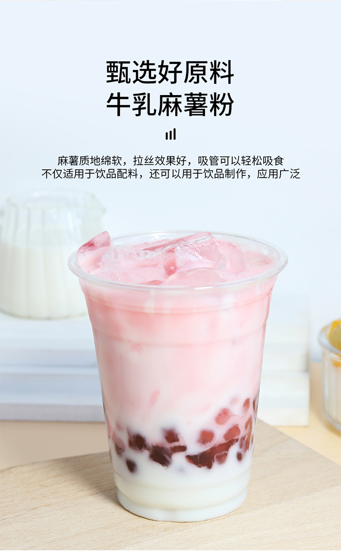 牛乳麻薯粉