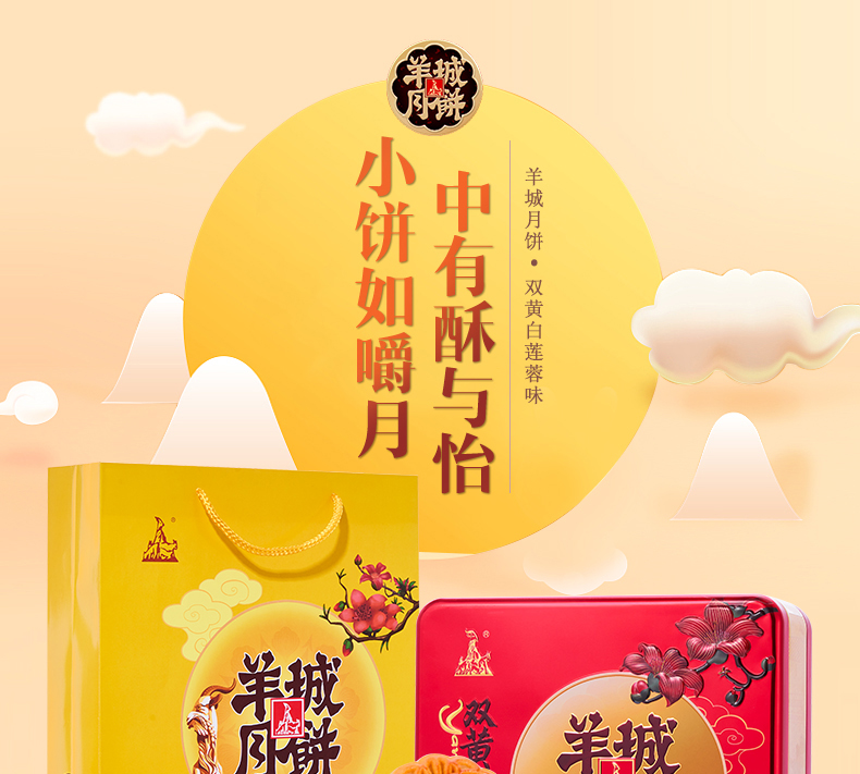 双黄纯白莲蓉750g