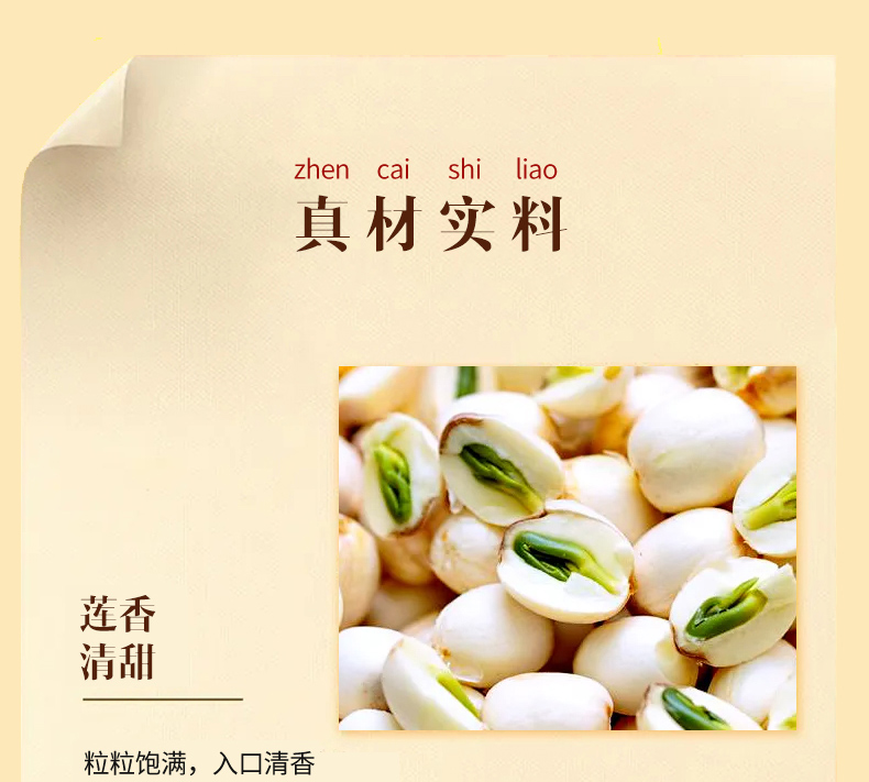 双黄纯白莲蓉750g