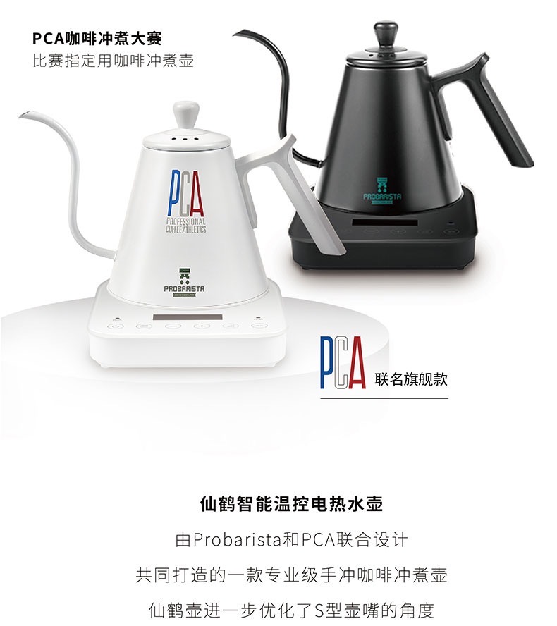 ProBarista咖啡器具