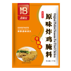 原味炸雞腌料升級版