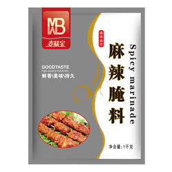 麻辣腌料