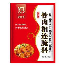 骨肉相連腌料