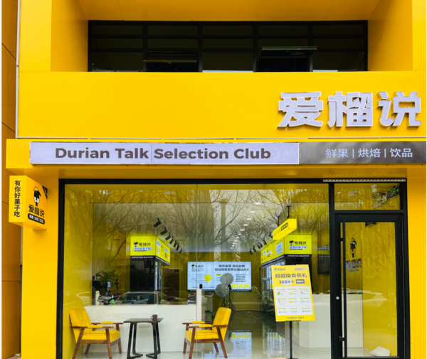 山东联品台餐饮管理有限公司