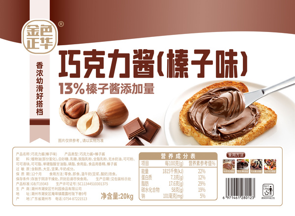 榛子味巧克力醬