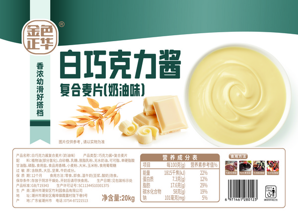 復(fù)合麥片巧克力醬