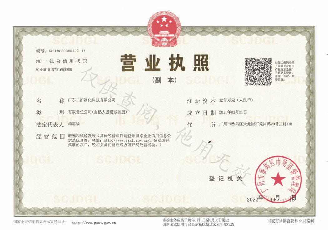 营业执照