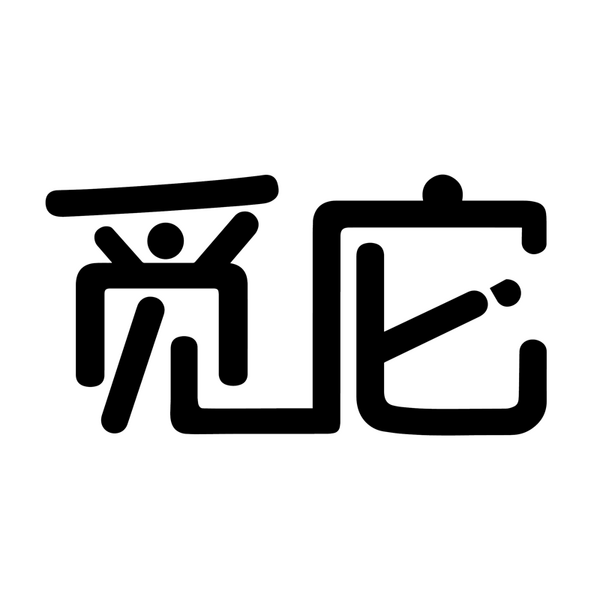 佛山市觅它生活电器有限公司