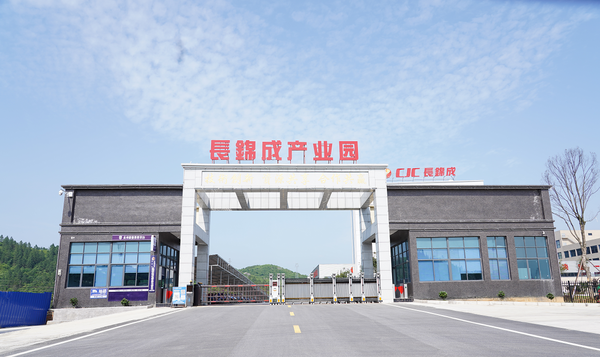 广东长锦成智能制造有限公司