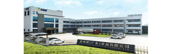 佰利鲜（广东）食品有限公司