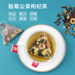 胎菊公英枸杞茶