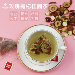 玫瑰枸杞桂圓茶