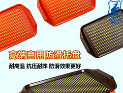 高端防滑托盤