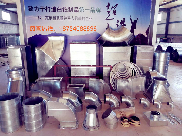 不锈钢/镀锌板通风管道