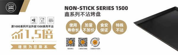 三能器具（无锡）有限公司