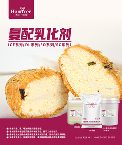 復(fù)配乳化劑