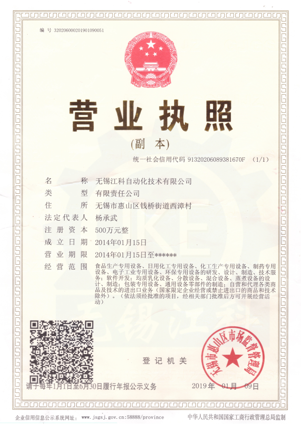 营业执照