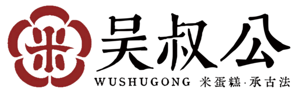 吴叔公（上海）食品科技有限公司