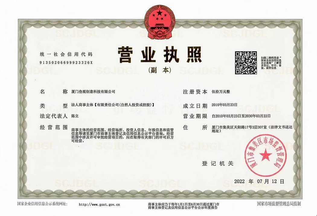 營(yíng)業(yè)執(zhí)照