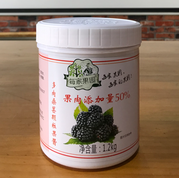 多肉桑葚颗粒果酱