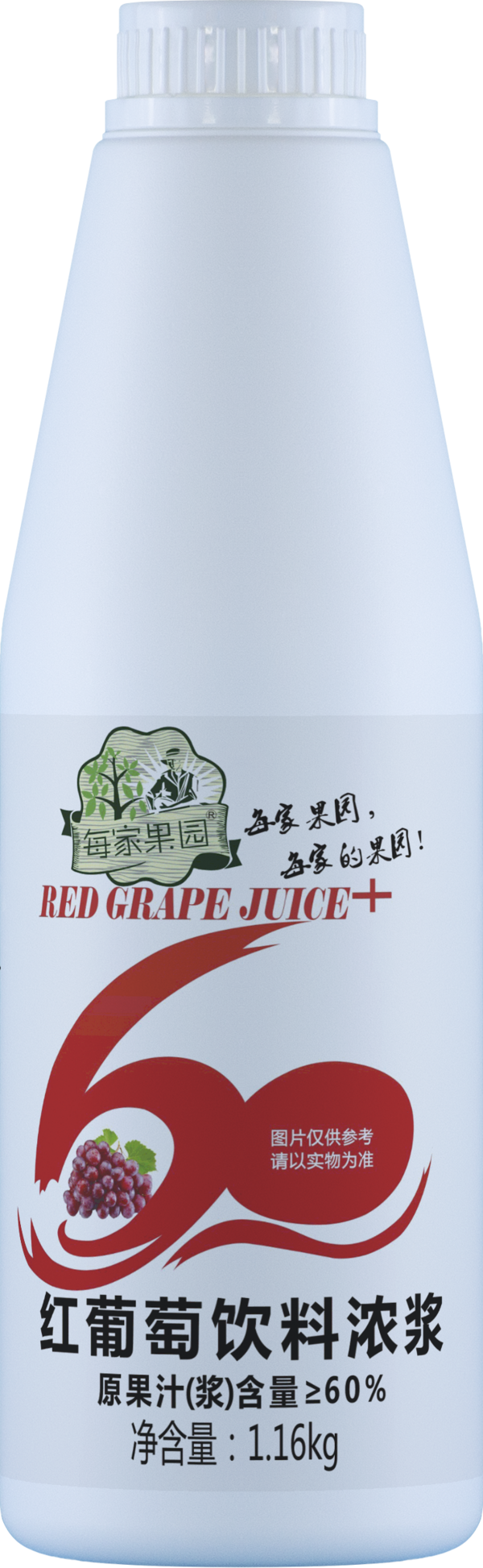 红葡萄饮料浓浆