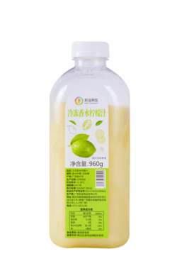 香水檸檬