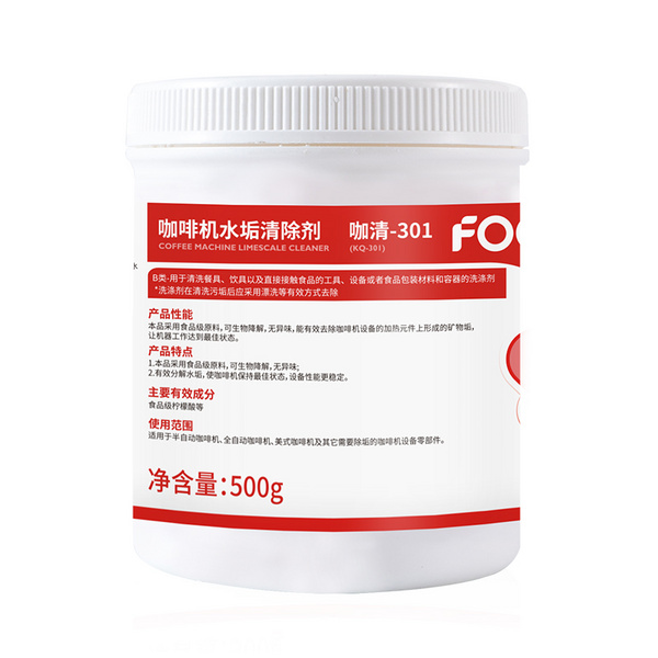 咖啡机水垢清除剂