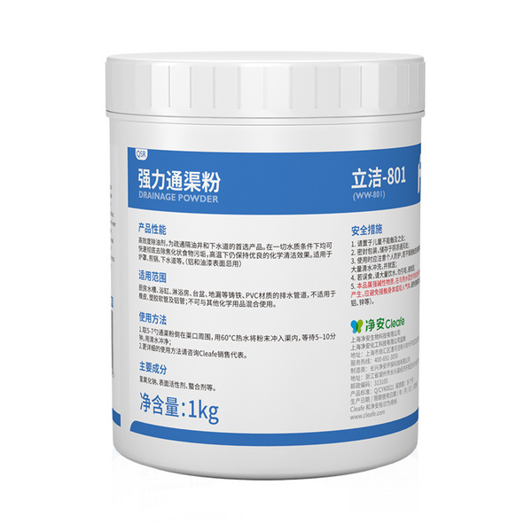 强力通渠粉6x1kg-2-立洁-801(WW-801)