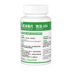 含氯消毒片6x250g-2快洁-204(QSR-204)