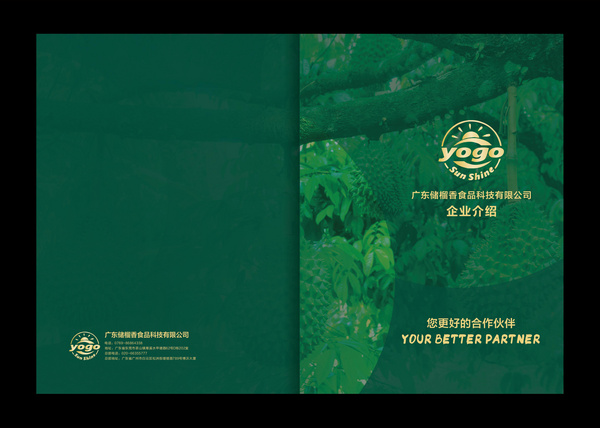 工廠介紹