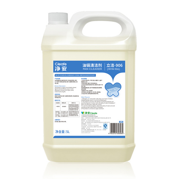 油锅清洁剂5L--WW-906
