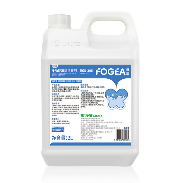 多功能清洁消毒剂2L-QSR-205
