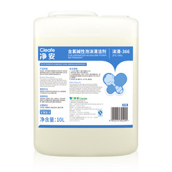 沫清-366(FC-366)含氯碱性泡沫清洁剂10L-2