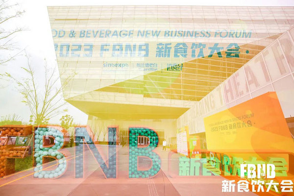 巨擘云集丨2023 FBNB千人大会圆满收官 精髓笔记公布！5月HOTELEX上海展精彩继续！